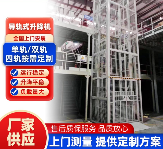 西湖导轨式升降机行业迎来高质量发展新机遇